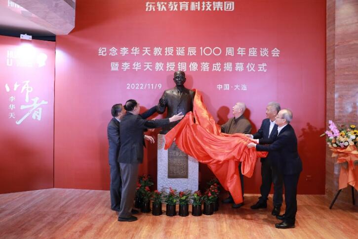 【中国教育新闻网】中国计算机事业先驱李华天教授诞辰100周年纪念活动举行